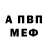 Амфетамин 97% Vladislav Nersesyan