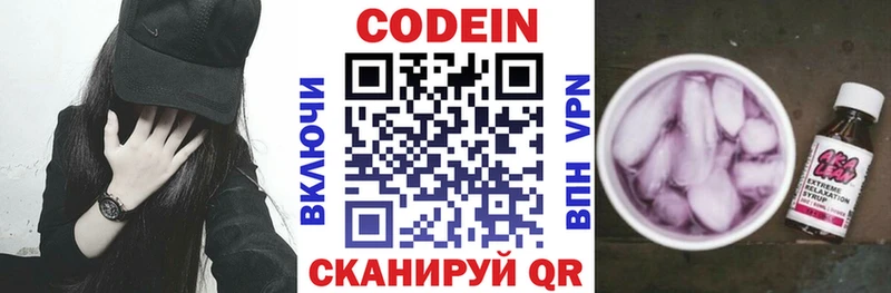Кодеиновый сироп Lean напиток Lean (лин)  Купить  Невьянск 