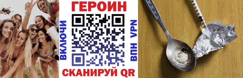 Героин Heroin  Купить  Невьянск 