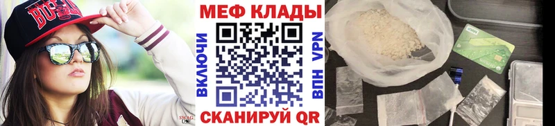 Меф VHQ Невьянск