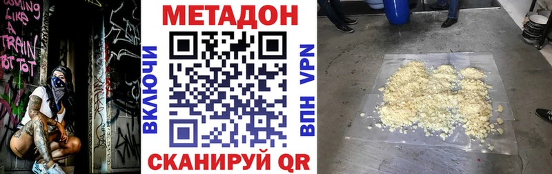 Метадон VHQ  Купить  Невьянск 